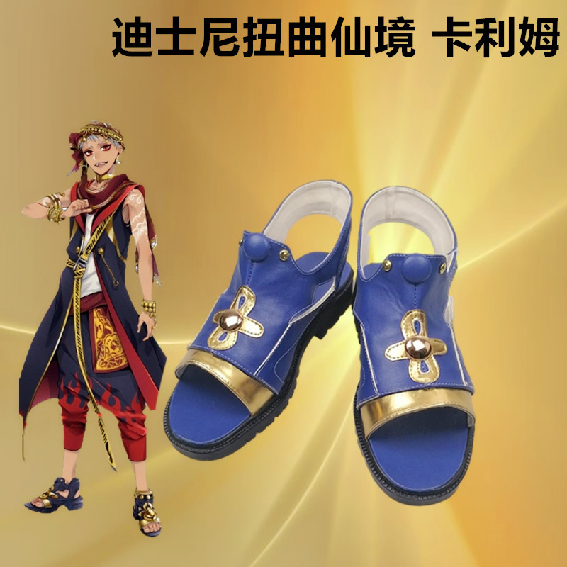 Anime Twisted Wonderland Kalim – Men Shoes Japan Bewertung und Preis